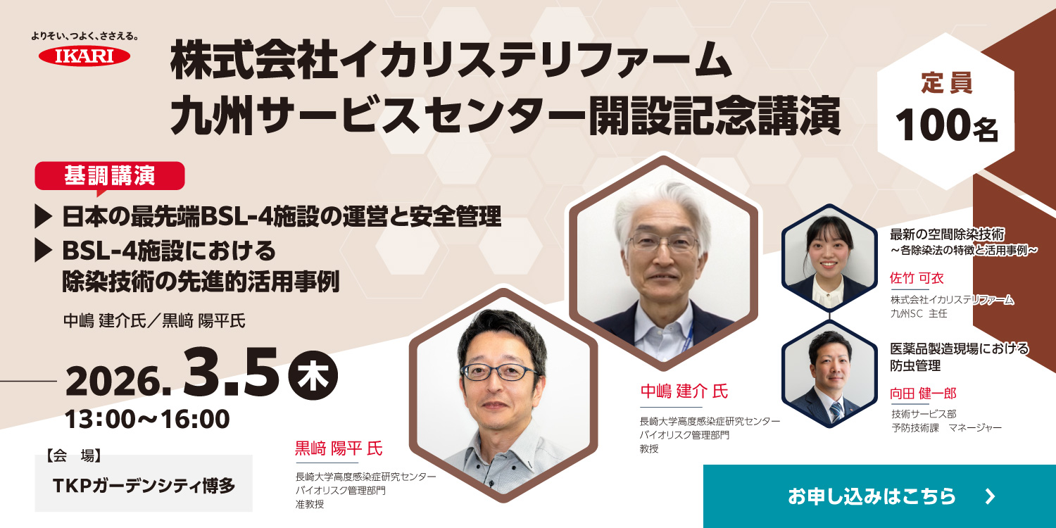 九州サービスセンター開設記念講演